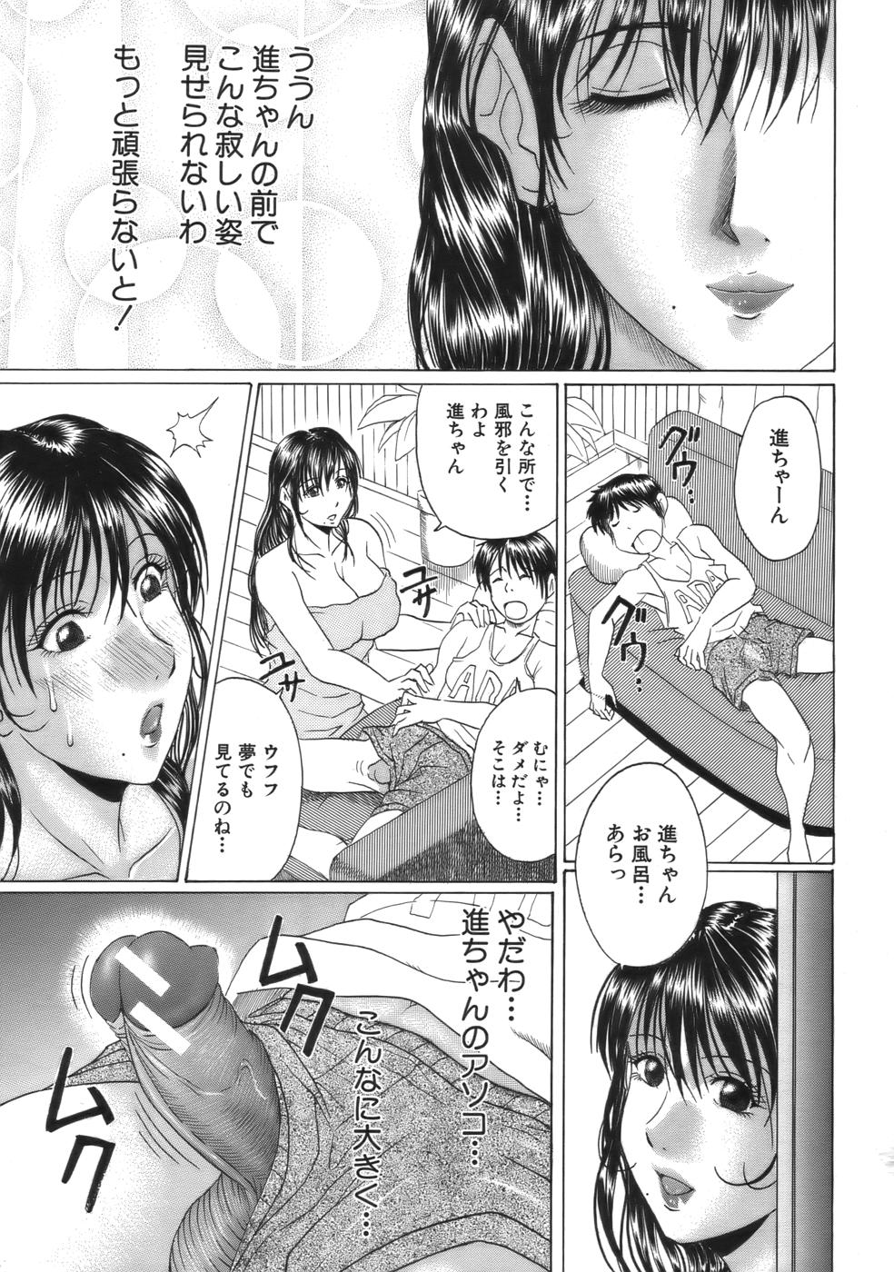 COMIC MUJIN 2006年9月号