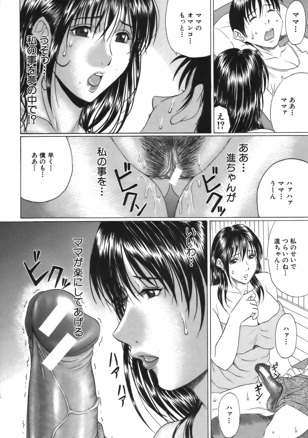 COMIC MUJIN 2006年9月号