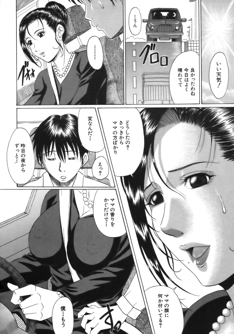 COMIC MUJIN 2006年9月号