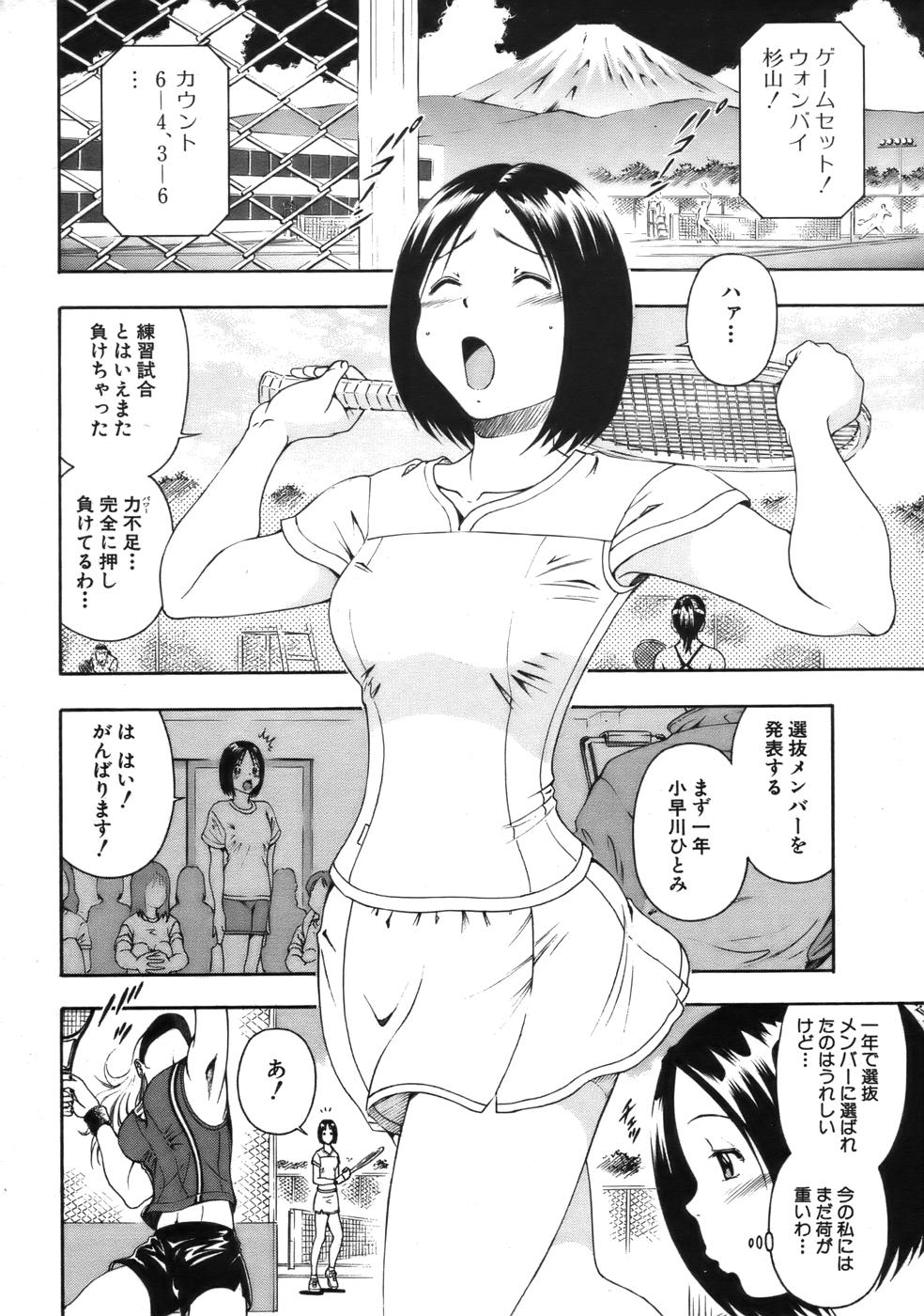 COMIC MUJIN 2006年9月号