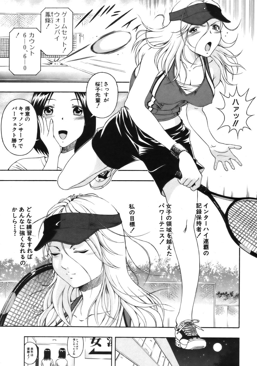 COMIC MUJIN 2006年9月号