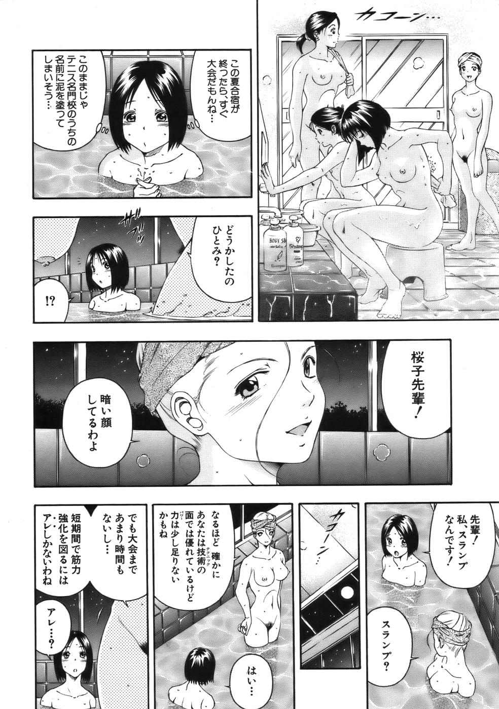 COMIC MUJIN 2006年9月号