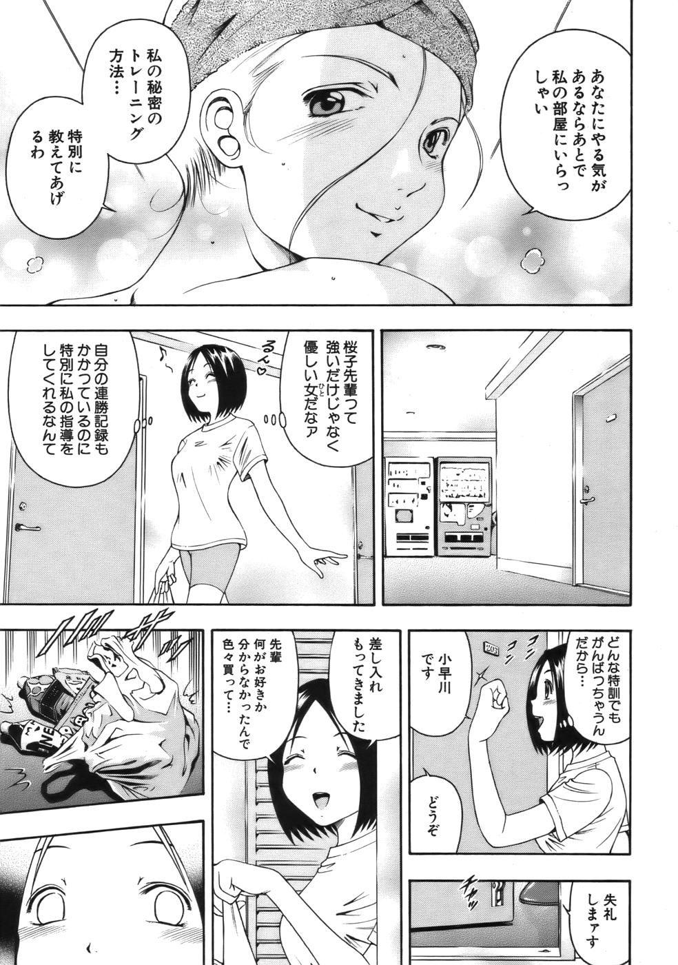 COMIC MUJIN 2006年9月号