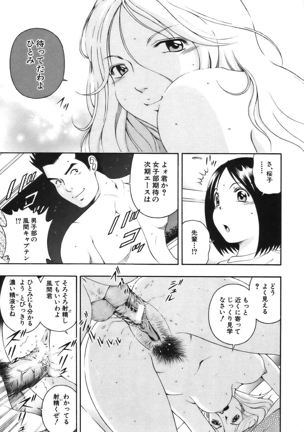 COMIC MUJIN 2006年9月号