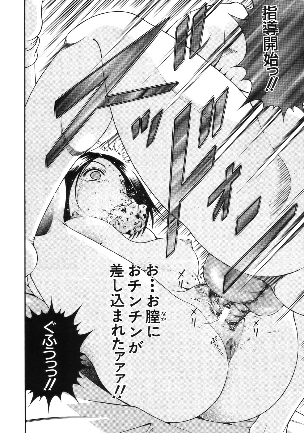 COMIC MUJIN 2006年9月号