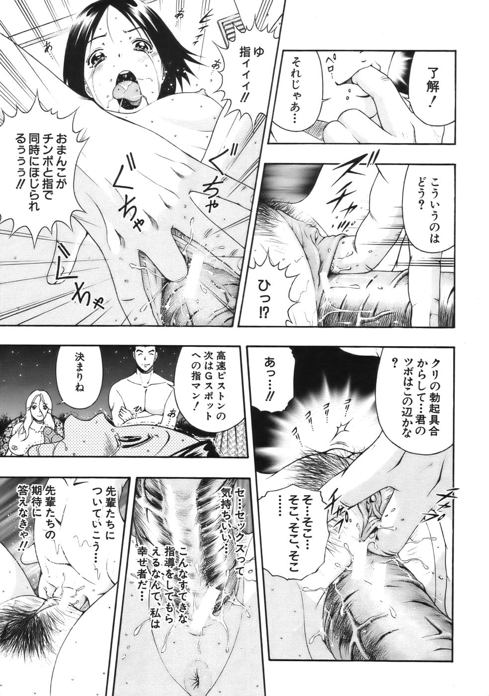 COMIC MUJIN 2006年9月号