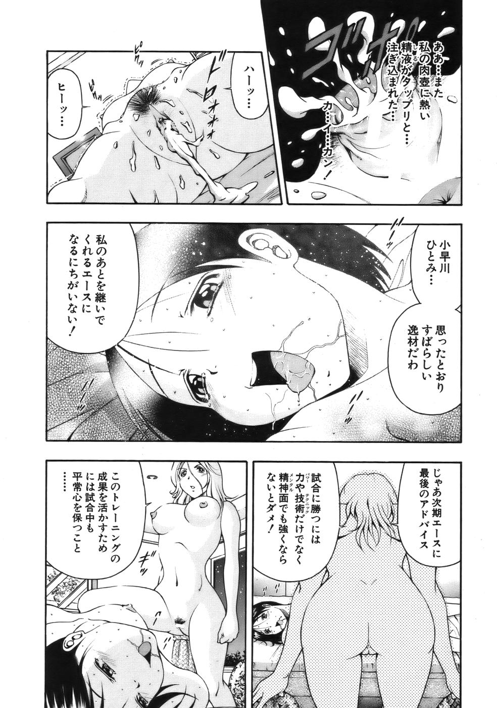 COMIC MUJIN 2006年9月号