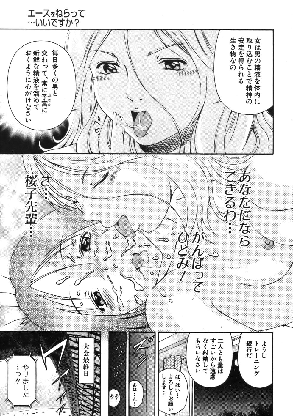 COMIC MUJIN 2006年9月号