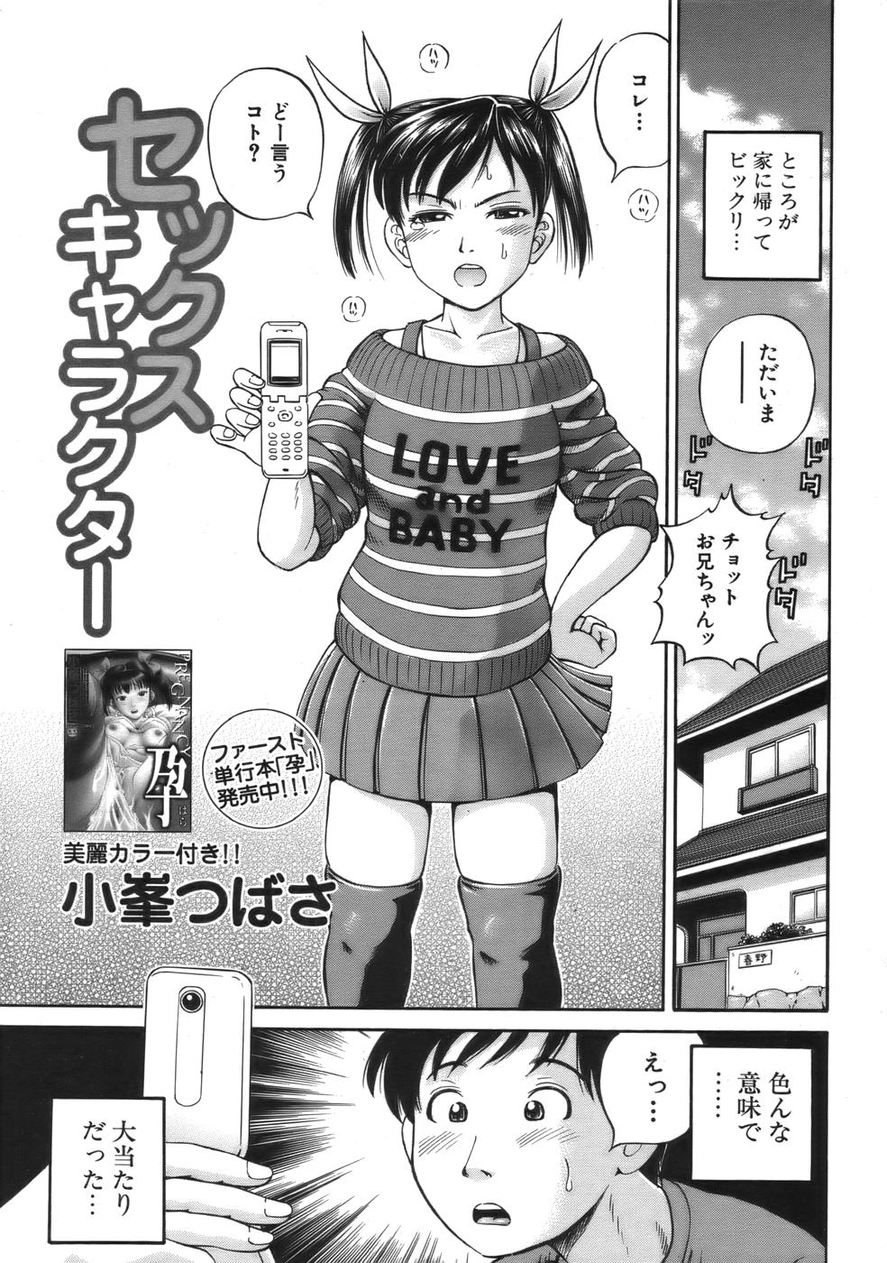 COMIC MUJIN 2006年9月号