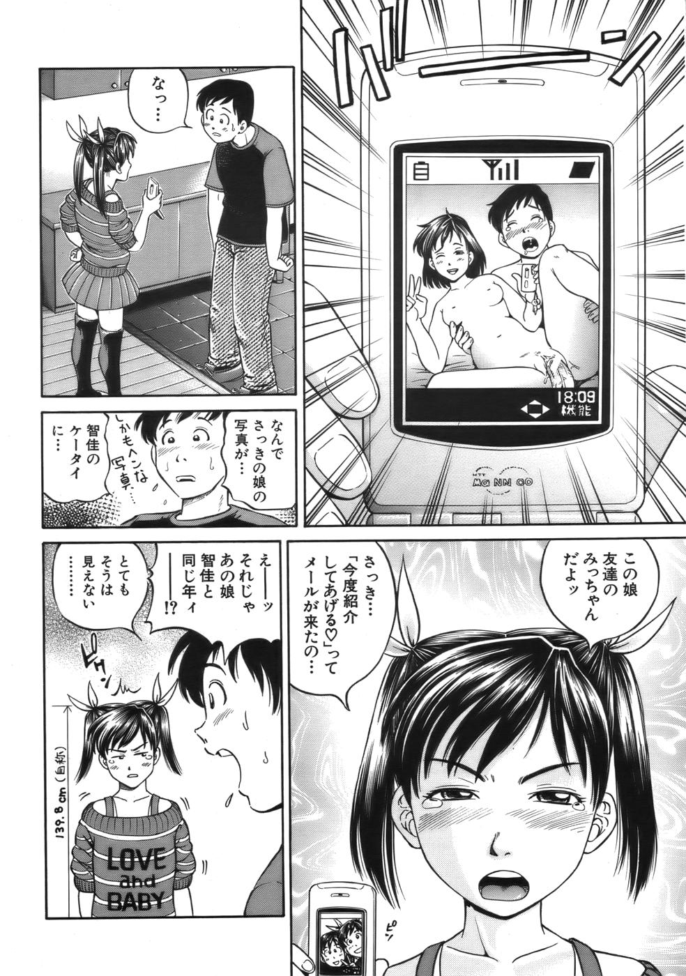 COMIC MUJIN 2006年9月号