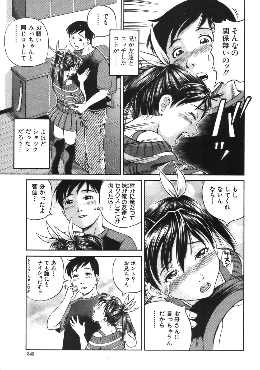 COMIC MUJIN 2006年9月号