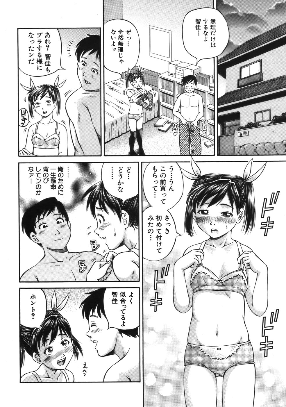 COMIC MUJIN 2006年9月号