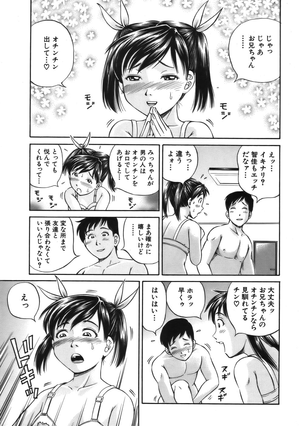 COMIC MUJIN 2006年9月号