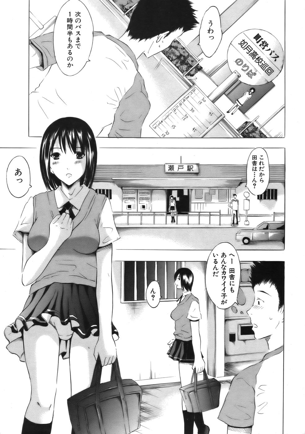 COMIC MUJIN 2006年9月号