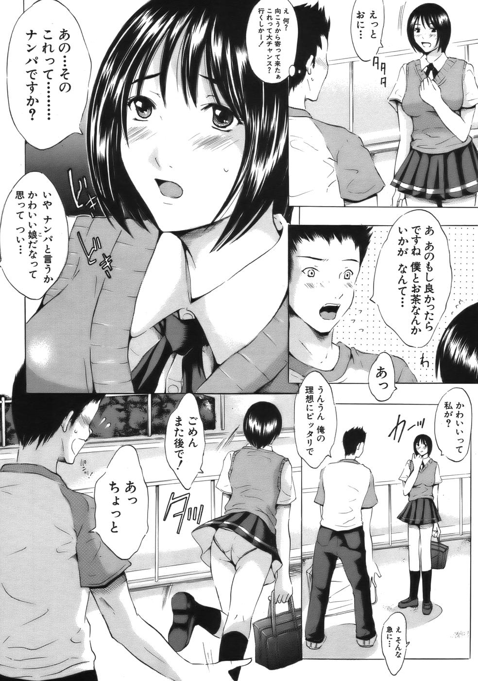 COMIC MUJIN 2006年9月号