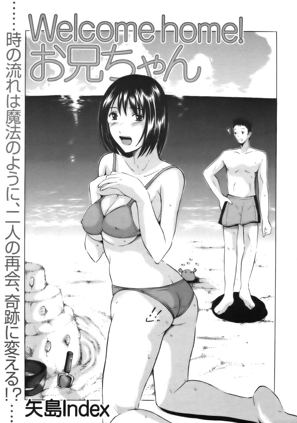 COMIC MUJIN 2006年9月号