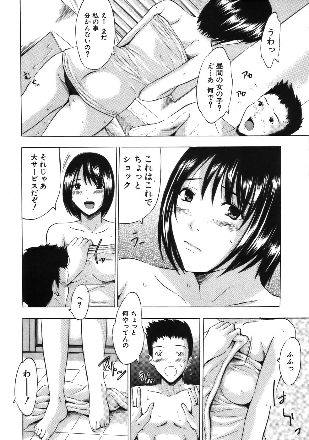 COMIC MUJIN 2006年9月号