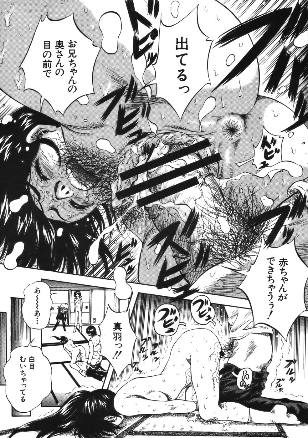 COMIC MUJIN 2006年9月号