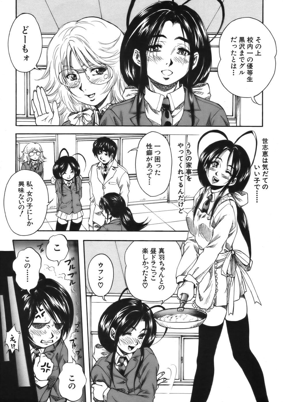 COMIC MUJIN 2006年9月号