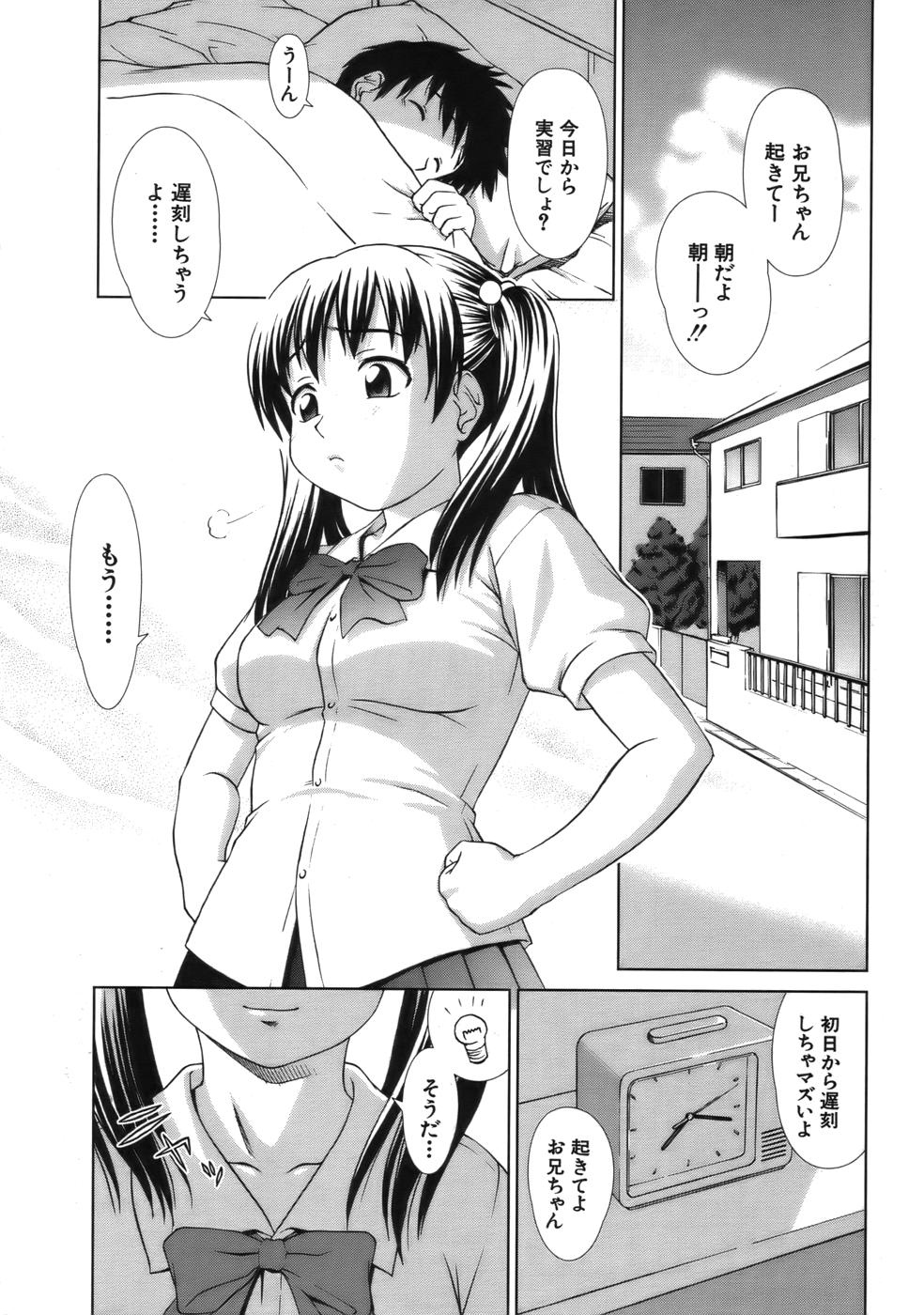 COMIC MUJIN 2006年9月号