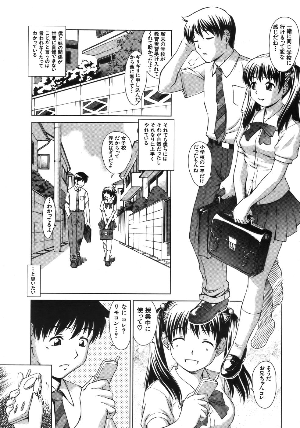 COMIC MUJIN 2006年9月号