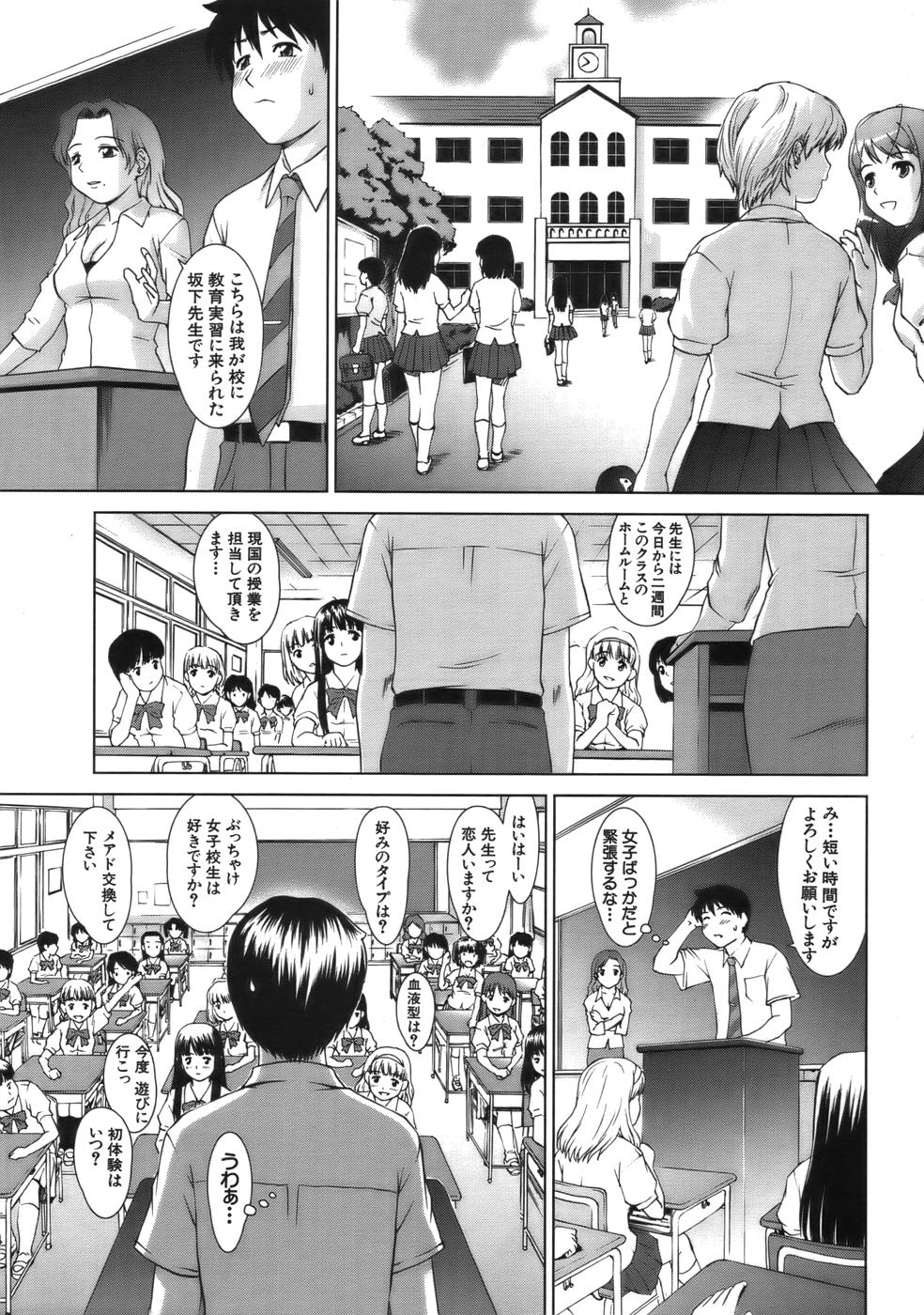 COMIC MUJIN 2006年9月号