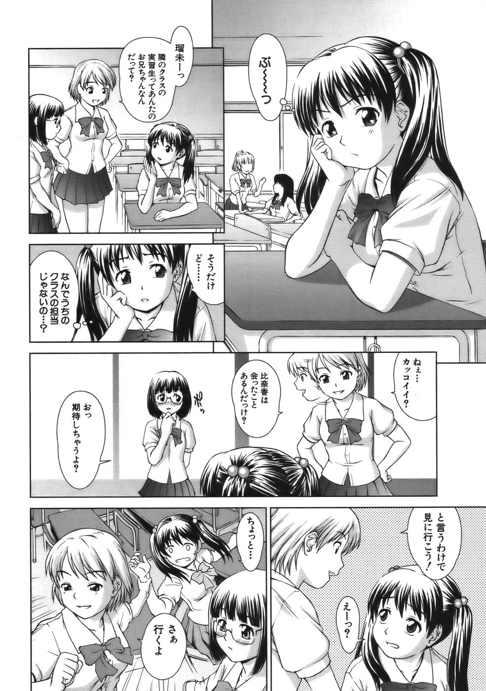 COMIC MUJIN 2006年9月号