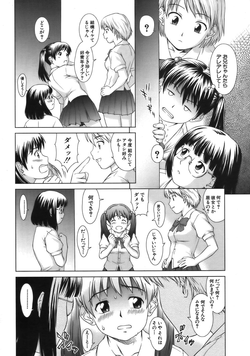 COMIC MUJIN 2006年9月号