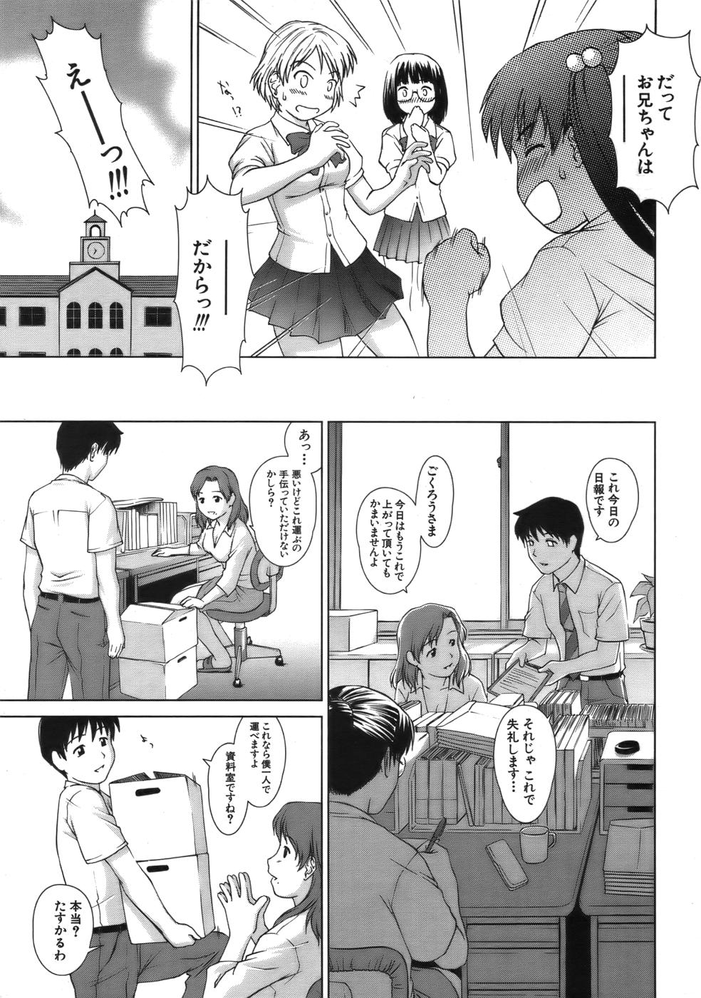 COMIC MUJIN 2006年9月号