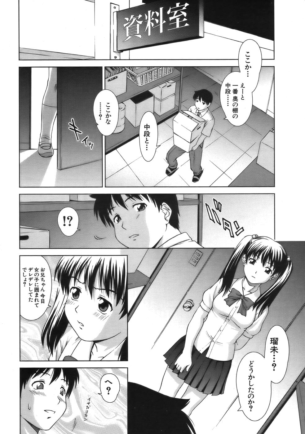 COMIC MUJIN 2006年9月号