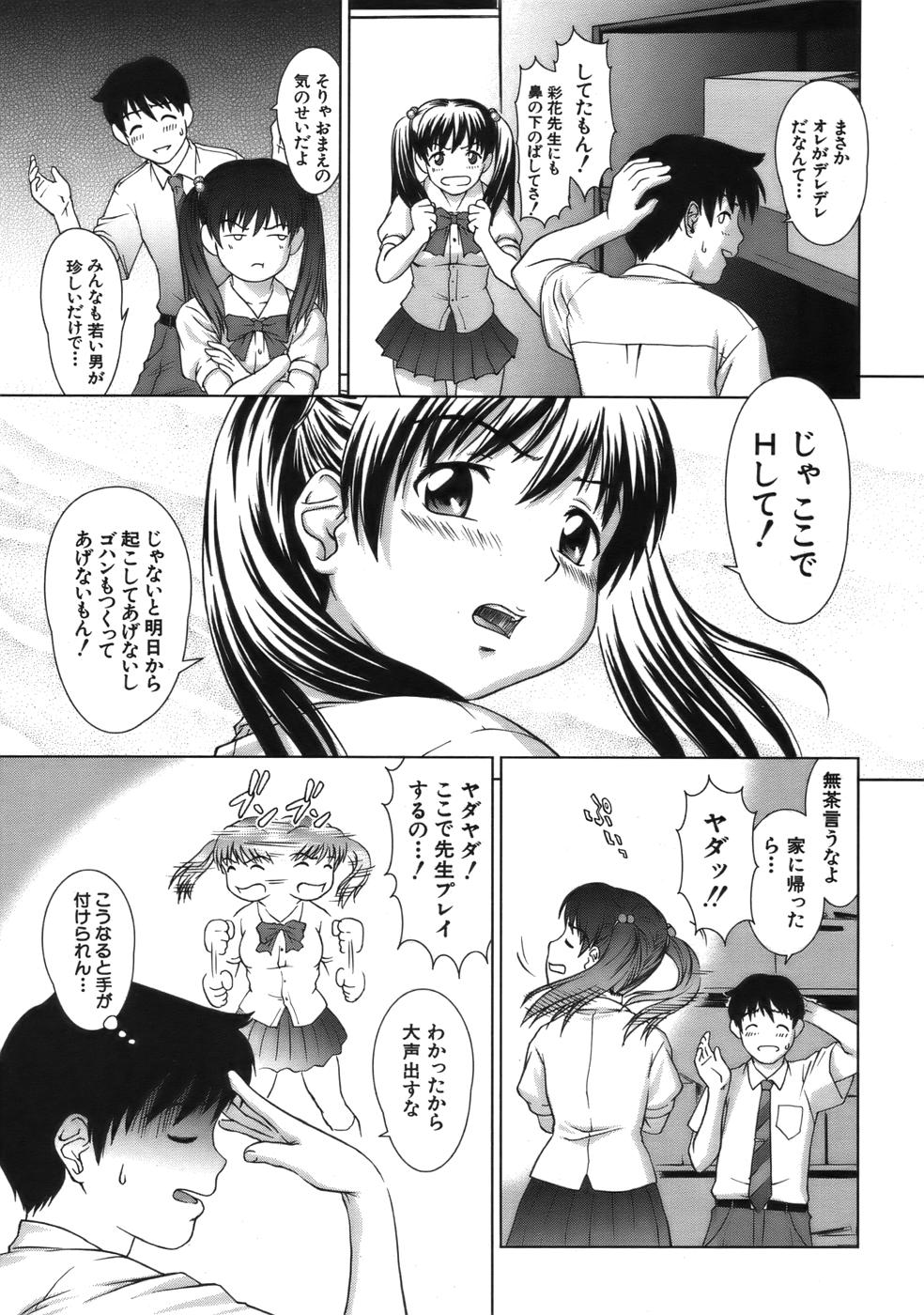 COMIC MUJIN 2006年9月号