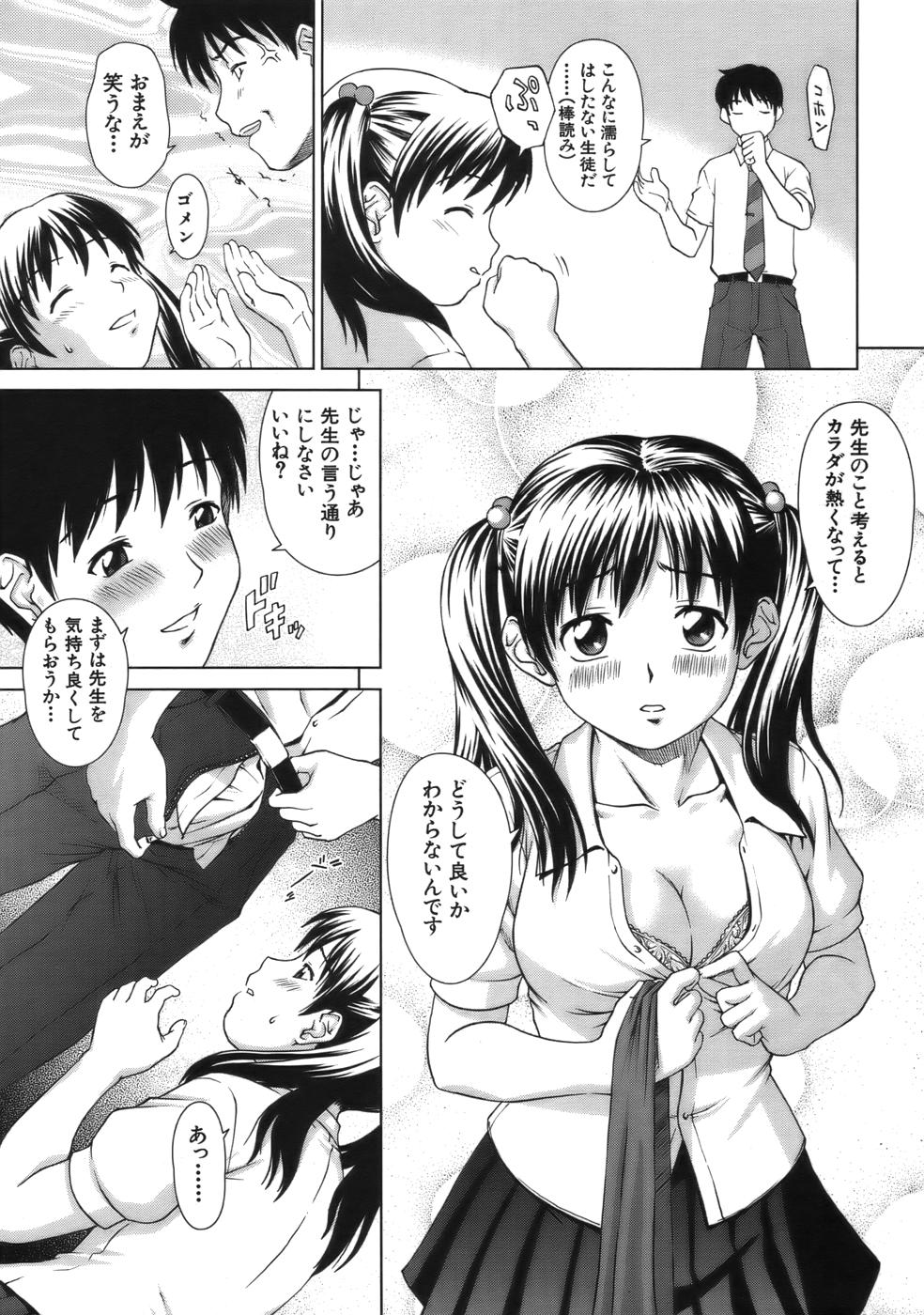 COMIC MUJIN 2006年9月号