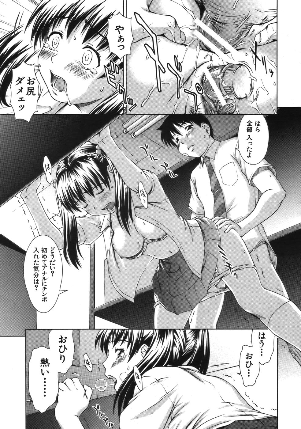 COMIC MUJIN 2006年9月号