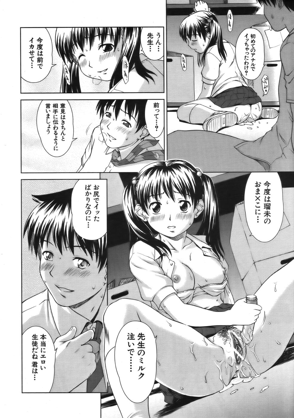 COMIC MUJIN 2006年9月号