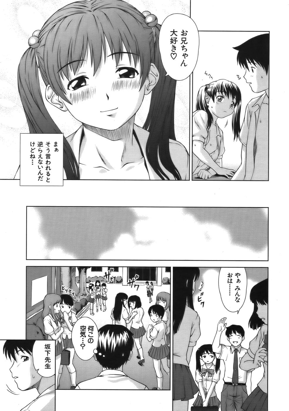 COMIC MUJIN 2006年9月号