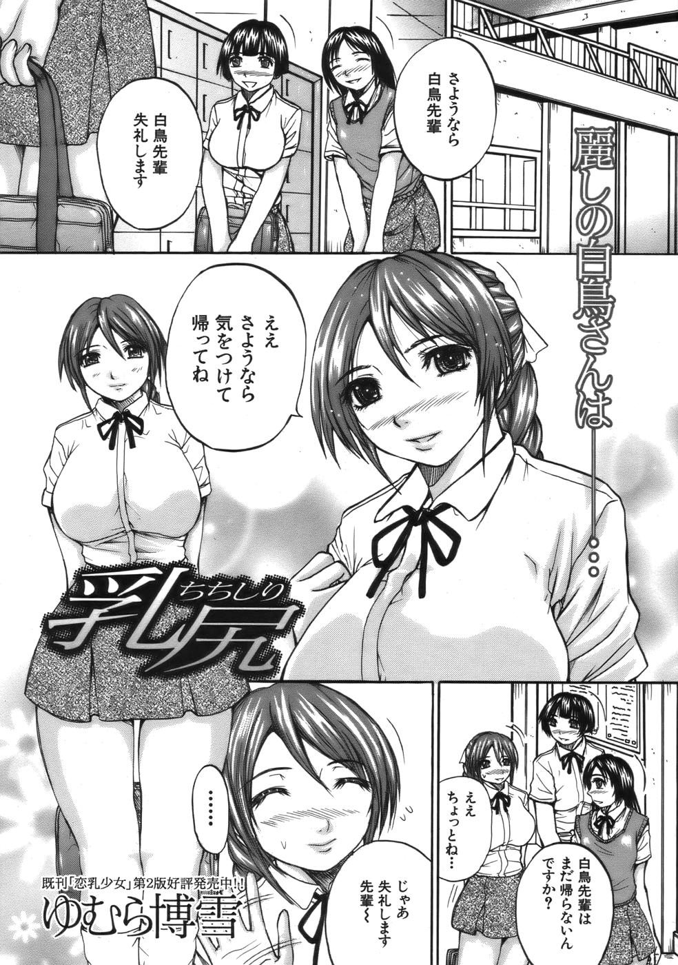 COMIC MUJIN 2006年9月号