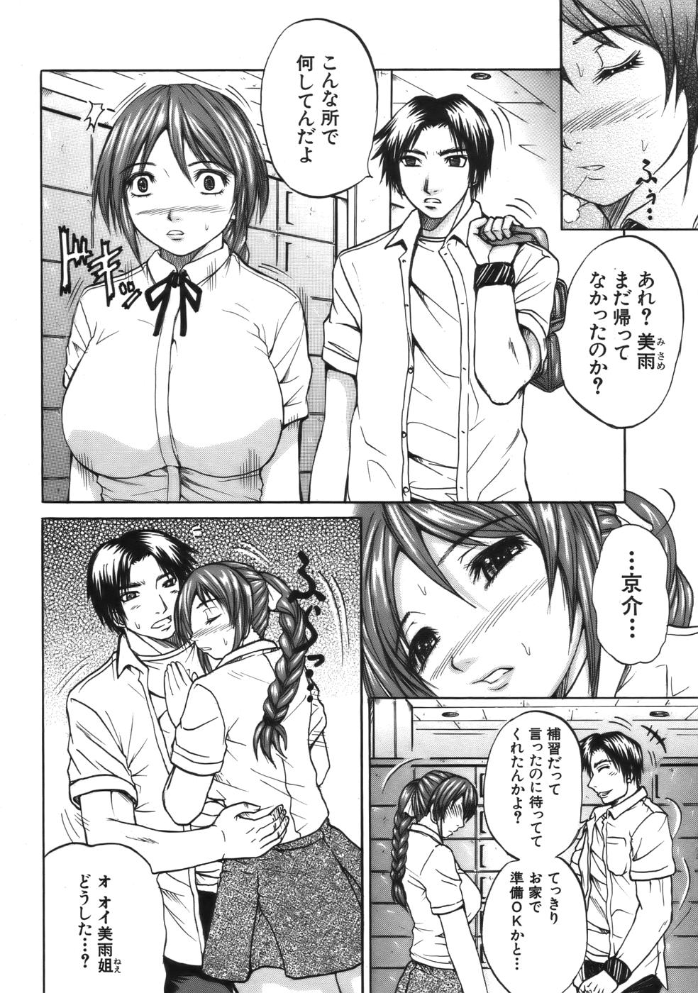 COMIC MUJIN 2006年9月号