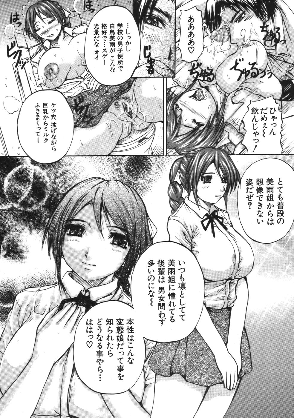 COMIC MUJIN 2006年9月号