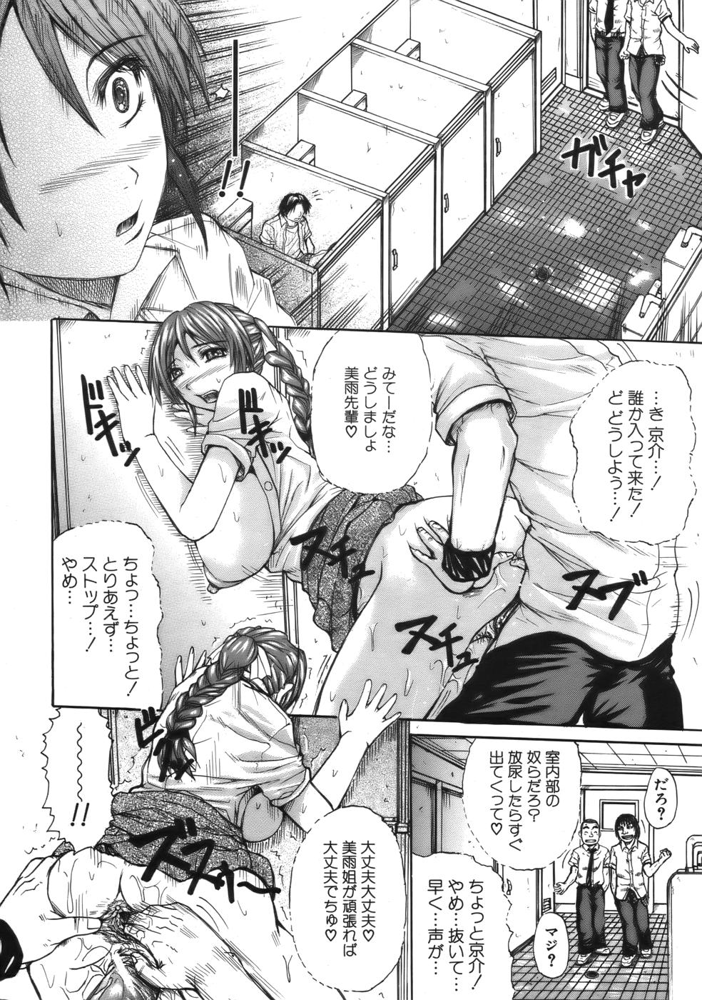 COMIC MUJIN 2006年9月号