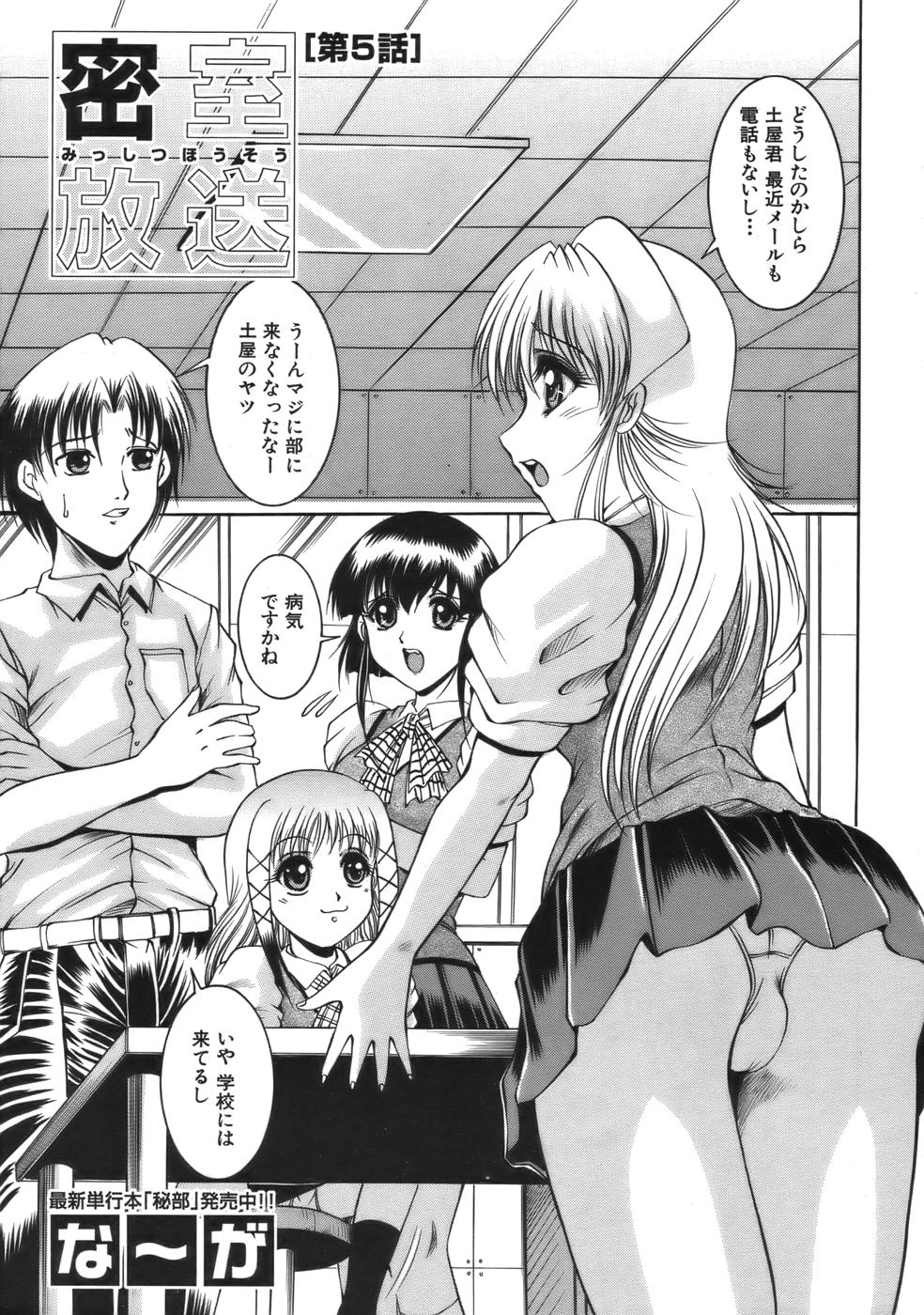 COMIC MUJIN 2006年9月号