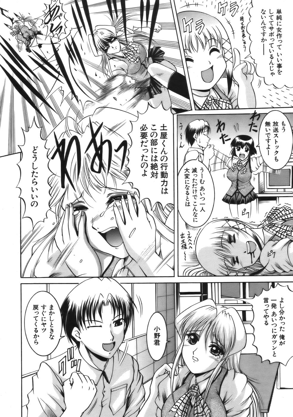 COMIC MUJIN 2006年9月号