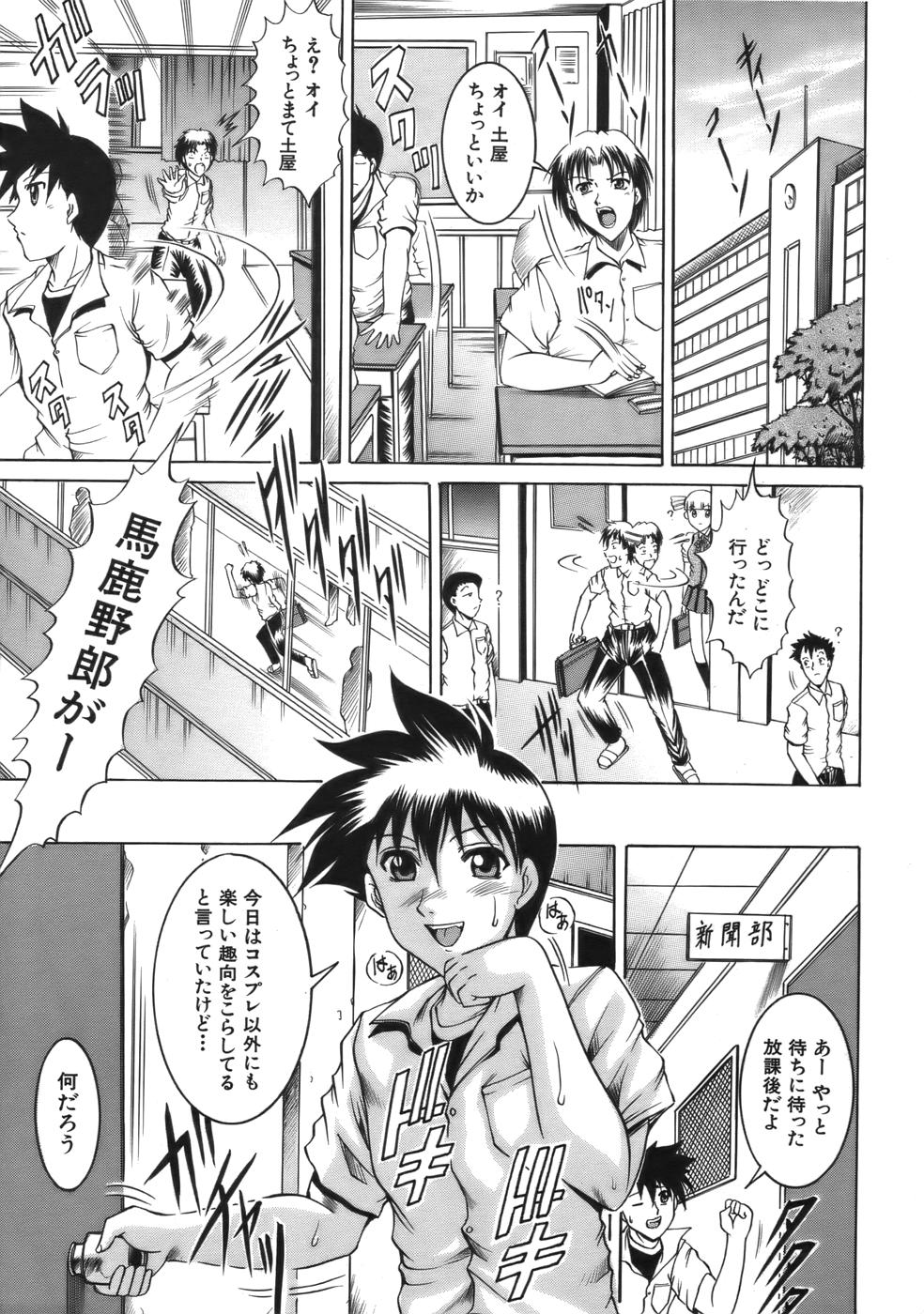 COMIC MUJIN 2006年9月号