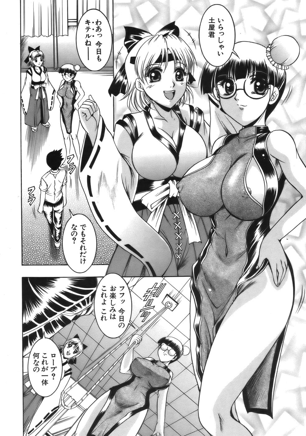 COMIC MUJIN 2006年9月号