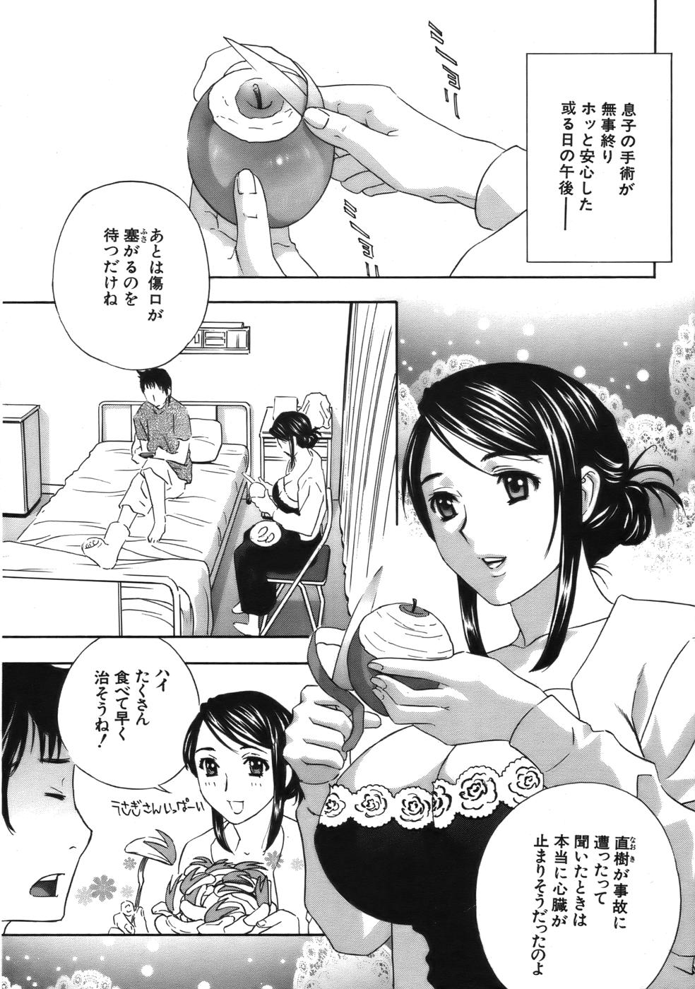 COMIC MUJIN 2006年9月号