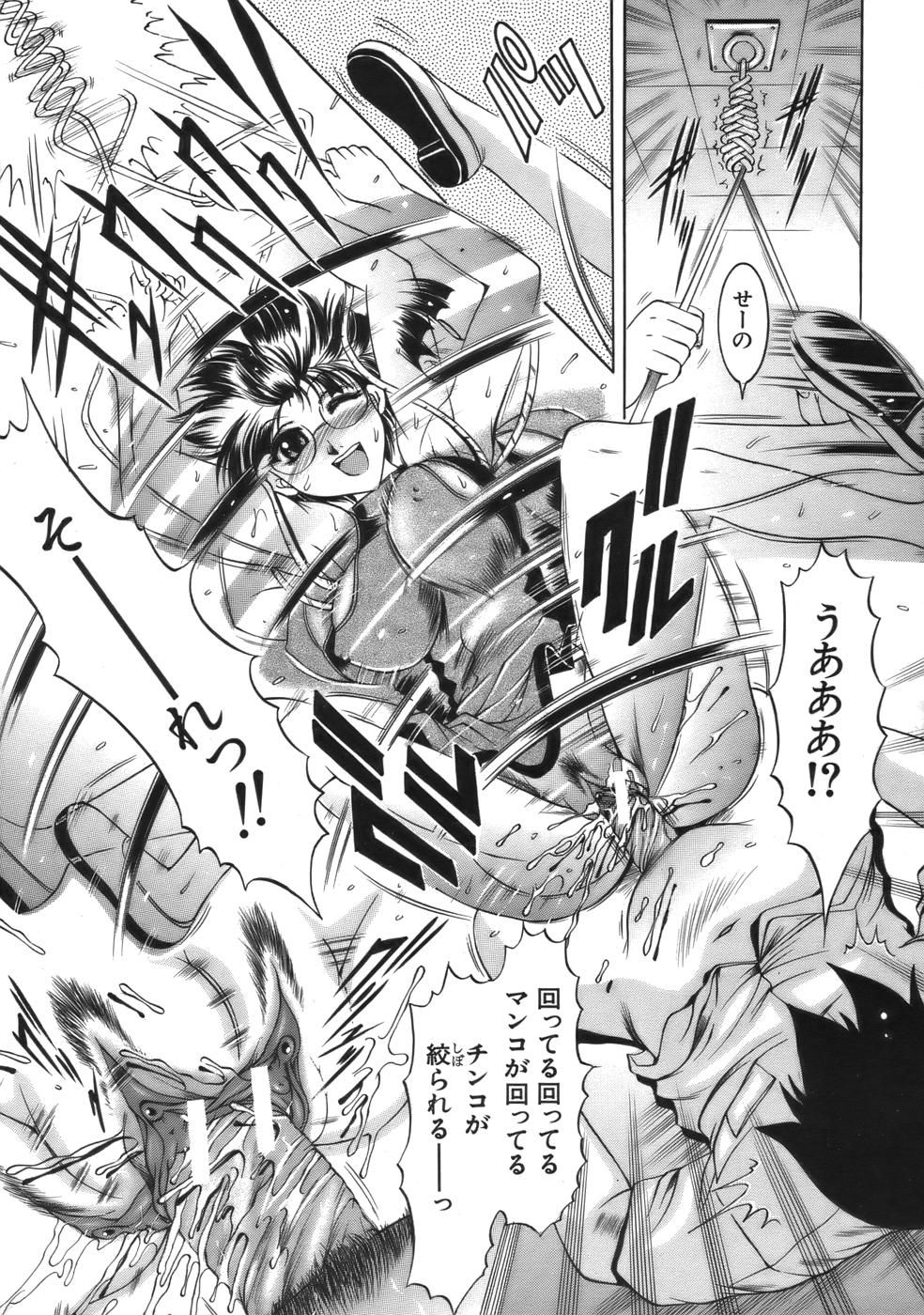 COMIC MUJIN 2006年9月号