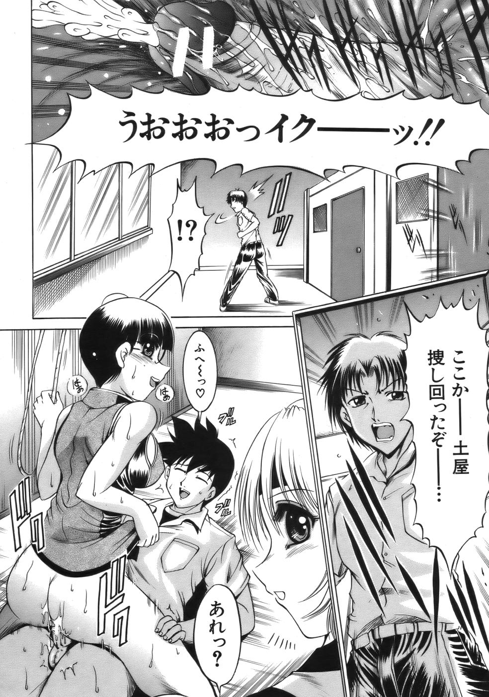 COMIC MUJIN 2006年9月号