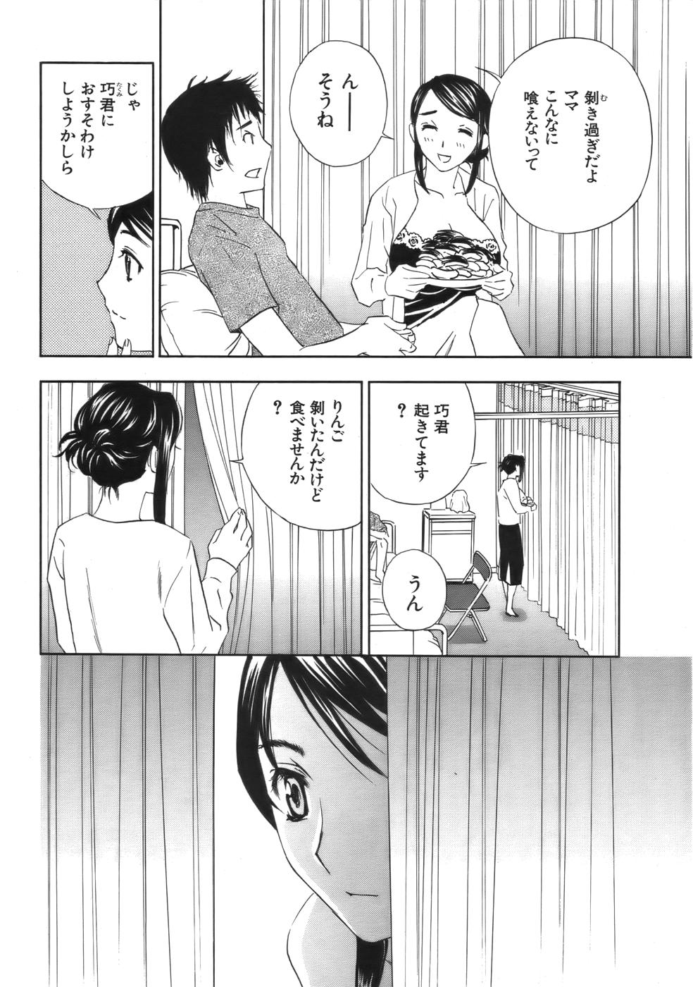 COMIC MUJIN 2006年9月号