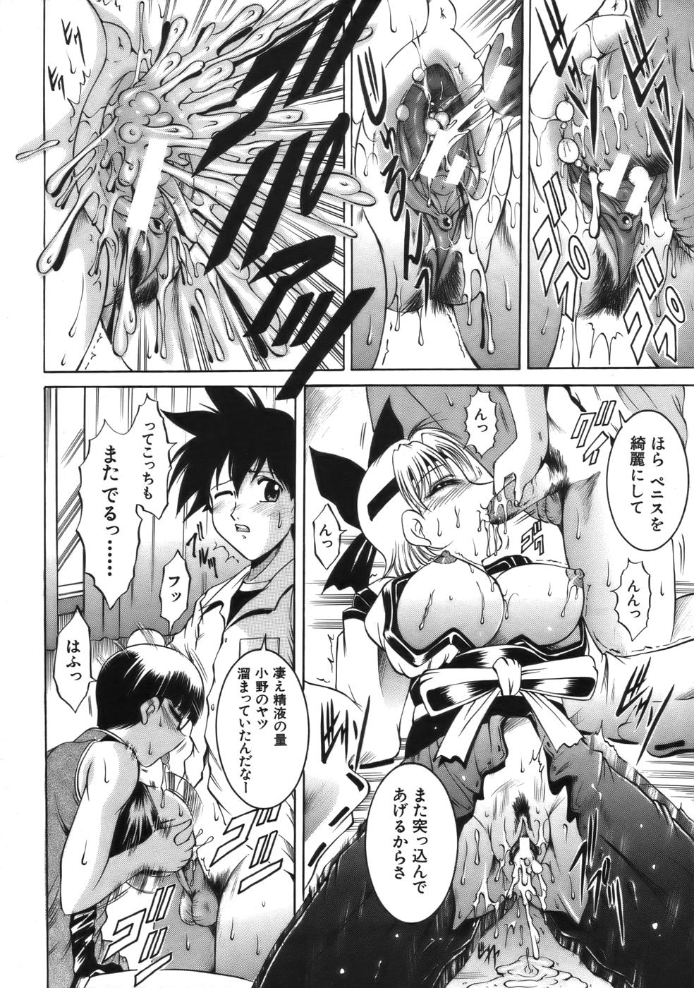 COMIC MUJIN 2006年9月号