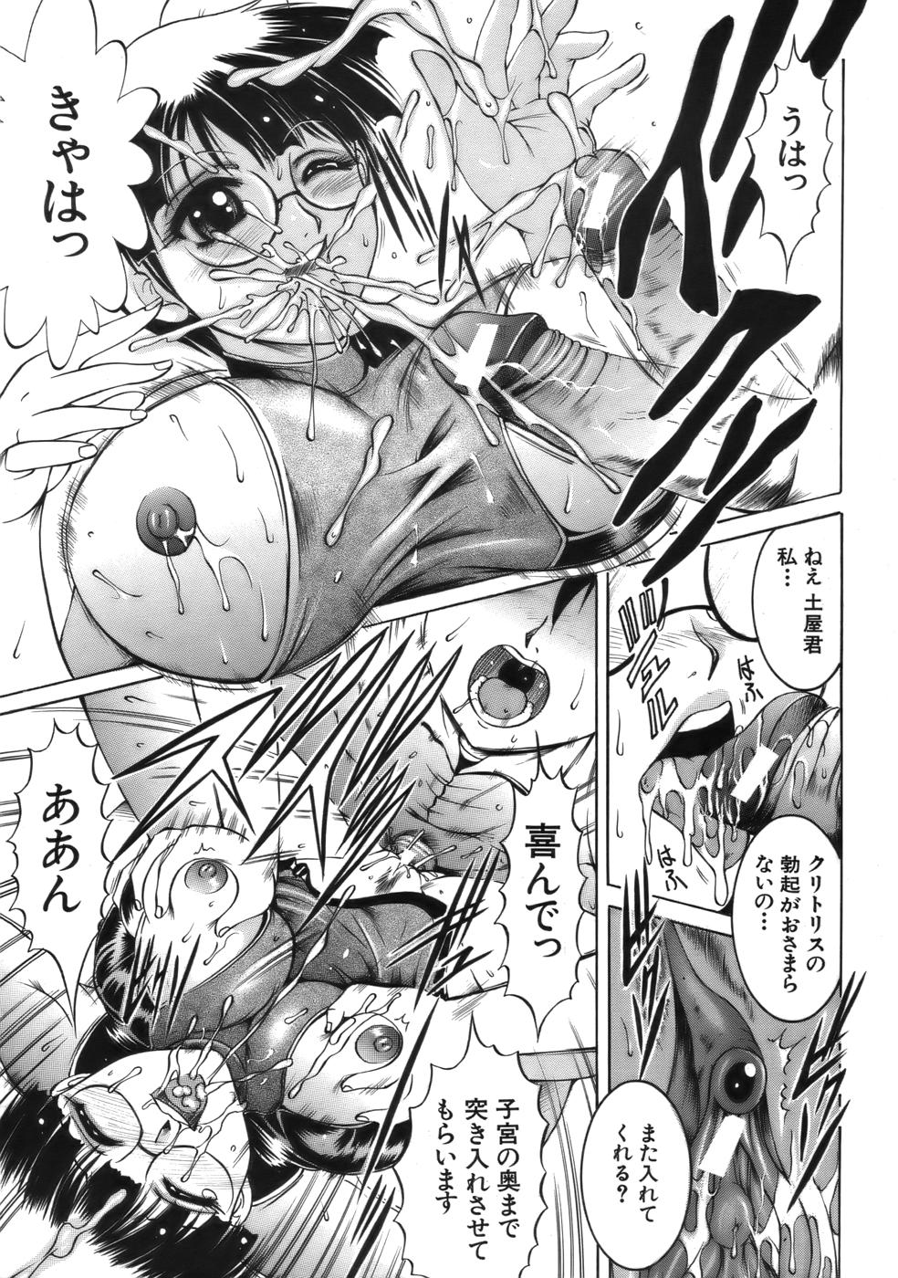 COMIC MUJIN 2006年9月号