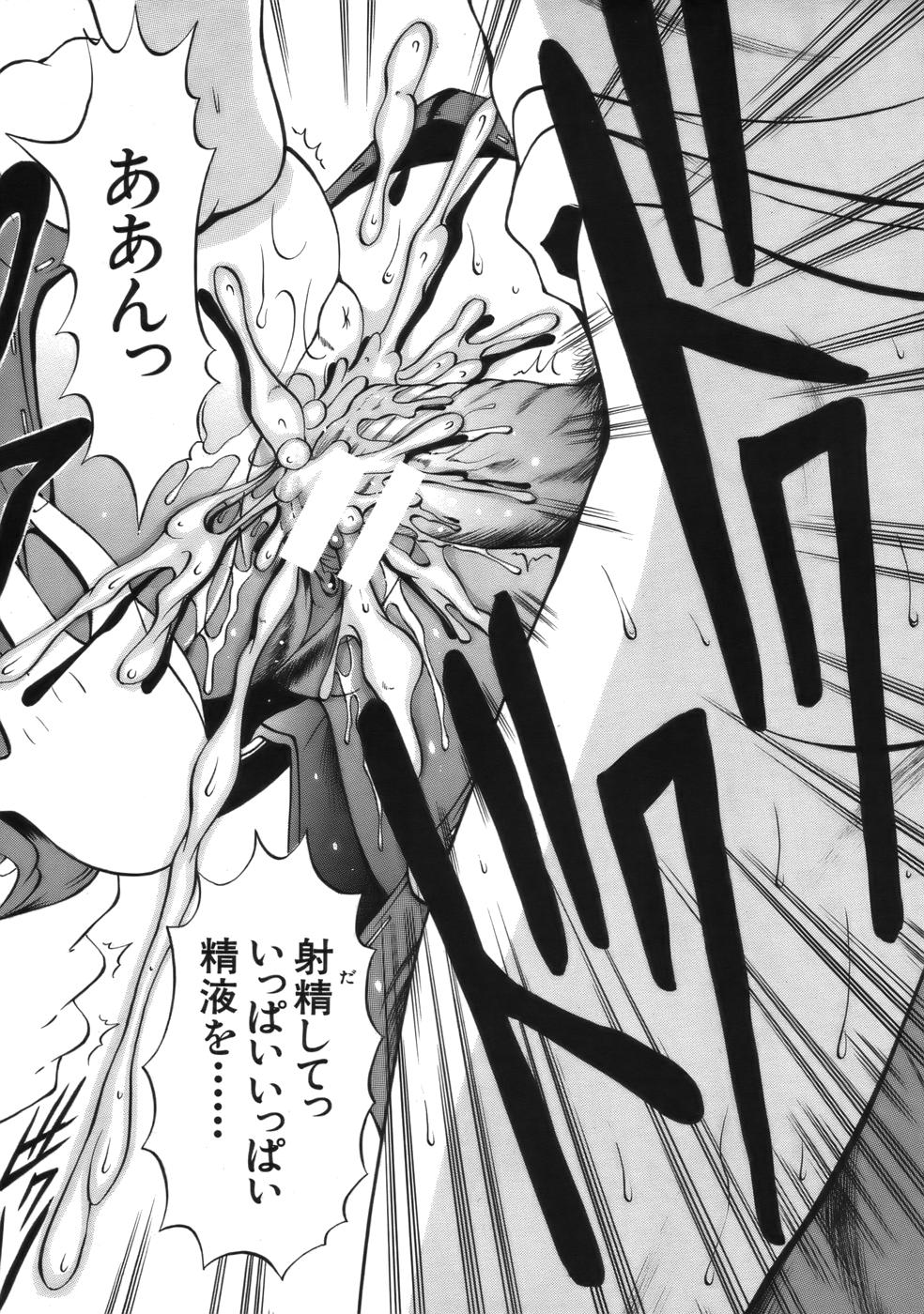 COMIC MUJIN 2006年9月号